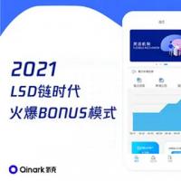 【氢克Qinark】2022年,TRX,链游,NFT,元宇宙,钱包,交易所