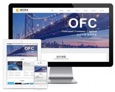 易优eyoucms|响应式基金投资管理网站模板31099