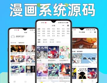 2024新版小说+听书+漫画+短剧+短视频月票分销系统双端APP开发小程序快手H5电脑版源码