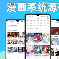 2024新版小说+听书+漫画+短剧+短视频月票分销系统双端APP开发小程序快手H5电脑版源码