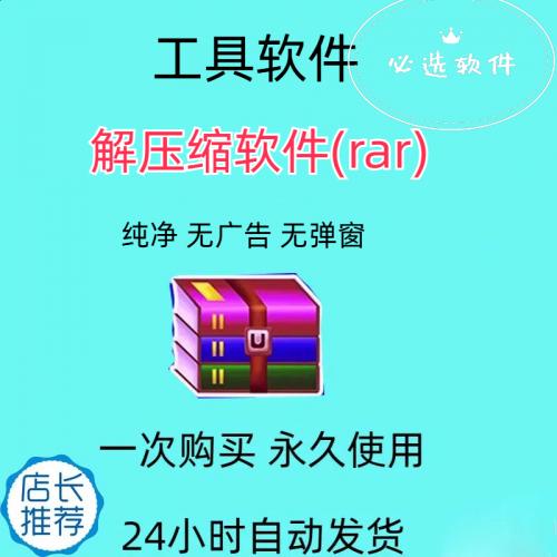 电脑解压缩软件 win7/10/11免费版解压工具 压缩包软件rar/zip/7z