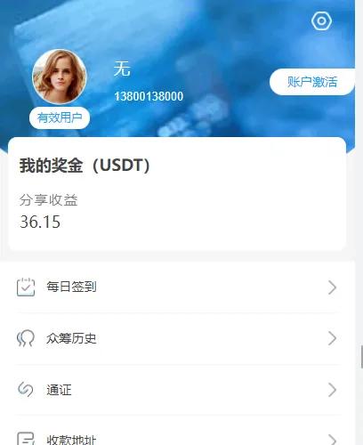 usdt众筹模式投资理财 众筹系统源码