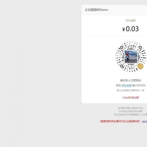 【全网首发】全开源付费进群单页版收款源码 个人赞赏码 收款码 免签约微信支付接口源码修改完美版可二开 带安装教程