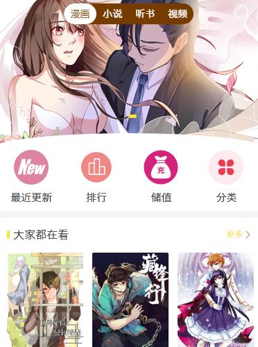 小说漫画4合1小说音乐漫画视频thinkphp框架