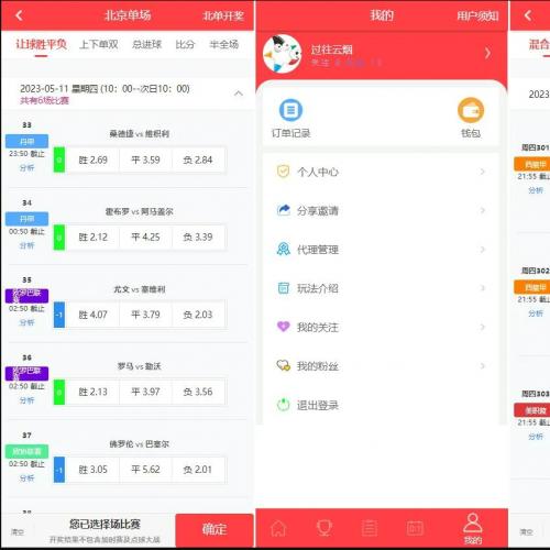 Java竞猜源码/体育店铺直售足球/前端uniapp纯源码+后端Java纯源码