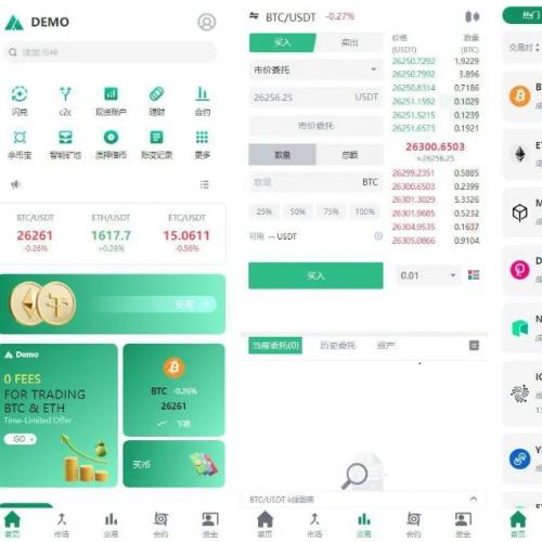 修复版多语言交易所源码/闪兑+C2C交易+永续合约+交割合约+智能矿池+质押借贷/前端uniapp+后端Java