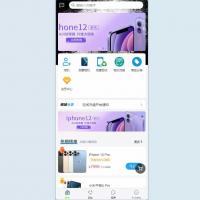 二手商城系统，回收租赁系统/手机回收/电子产品售卖商城/在线租凭