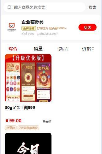 最新运营级2025全新版本免登录抖音商城系统/H5商城源码/抖音快手引流商城直播带货商城手机商城快捷购物商城/已对接易支付