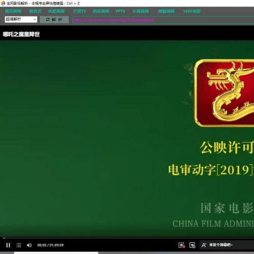 影视解析源码Aardio（依赖第三方API）