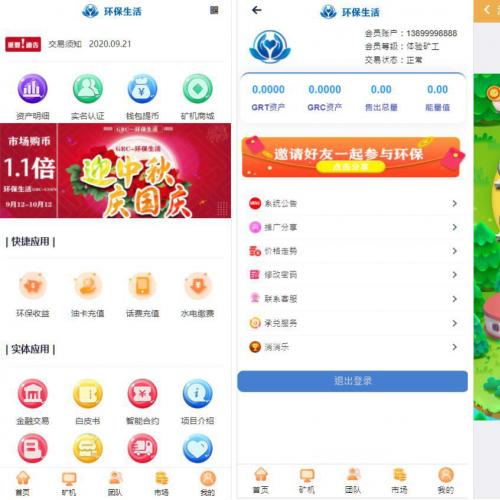 最新GRT矿机虚拟币投资理财系统区块链源码