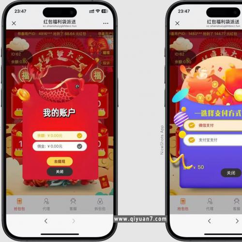 最新优化红包互换源码