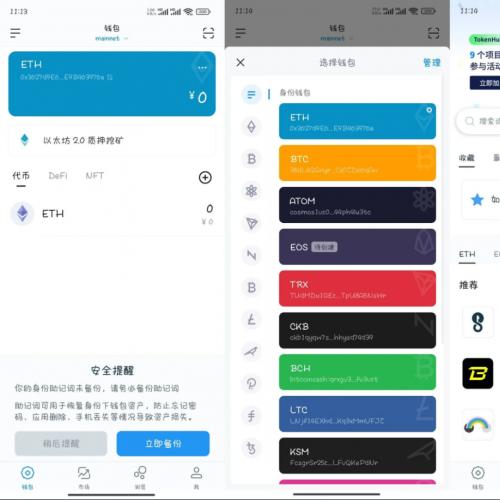 高仿imtoken钱包/冷钱包/获取助记词/获取私钥/自动归集