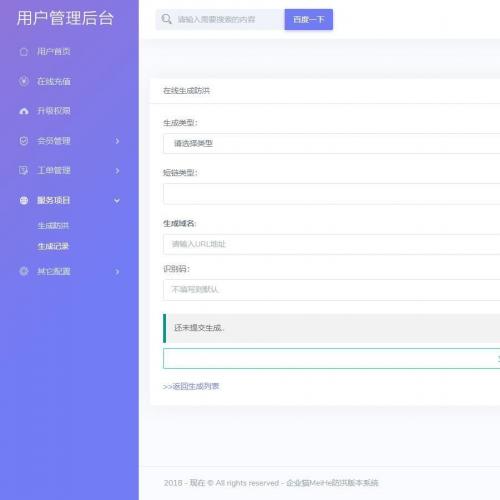 2025年最新直连防红系统源码+对接易支付