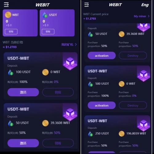 最新WEBIT双语言dapp区块链理财系统/dapp理财分红/质押挖矿/区块链投资系统