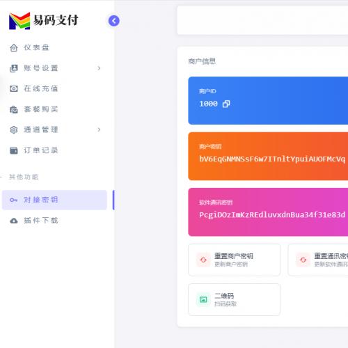 全新YPay源支付个人免签系统源码V1.8.3 Epay易支付免签开源源码 SePay码支付MPay源码