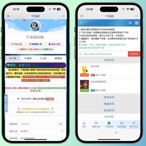 最新【高级版】彩虹发卡在线自动平台系统