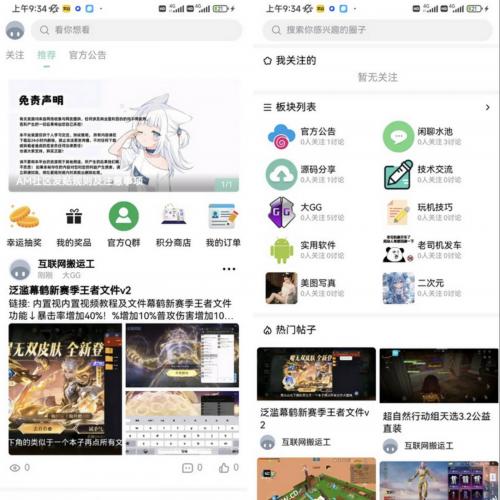 唯美社区论坛源码/讨论社区源码/帖子文章app源码下载