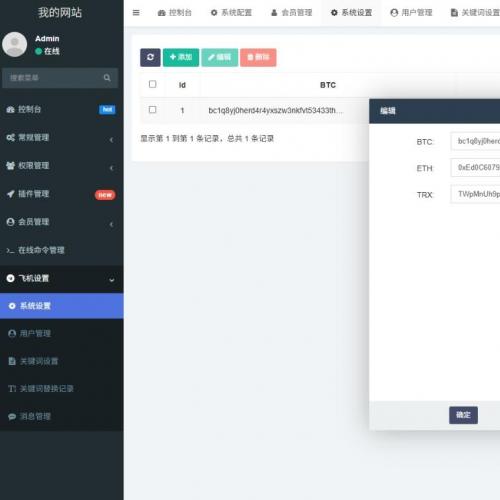5月新版假飞机假TG源码，高仿假飞机带教程