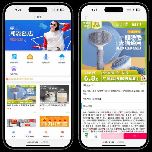 全新UI H5购物商城源码 PHP商城实物虚拟商城源码 支持易支付码支付