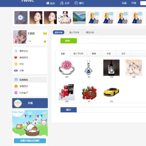 婚恋交友系统、门户网站源码、生活交朋友源码、即时通讯、礼物打赏