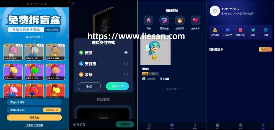 最新解密版元宇宙NFT交易系统源码下载+数字藏品3D合成+空投盲盒玩法抽集卡