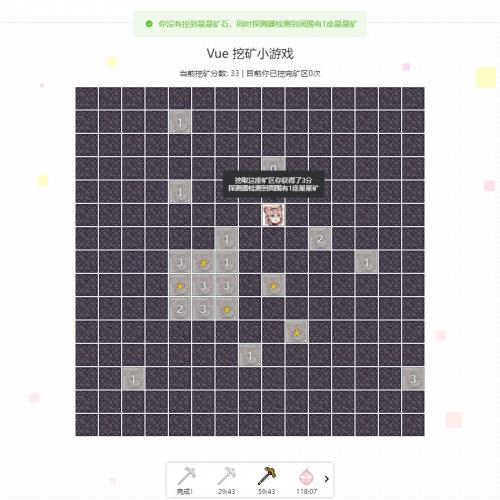 Vue挖矿小游戏源码 HTML挖矿网页小游戏源码