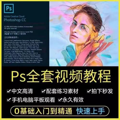 PS教程零基础入门学习photoshop软件全套自学视频人像精修图案例