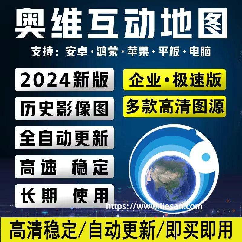 奥维地图高清图源历史影像等可以看到自己家3d卫星定位手机电脑