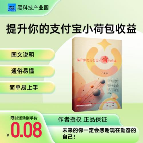 支付堡小荷包收益翻倍秘籍