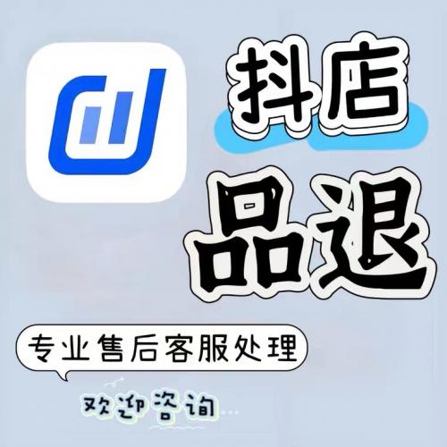 抖音全服务
