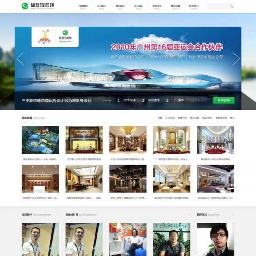 绿色win8风格的绿菩提家居装饰企业网页模板html全站下载