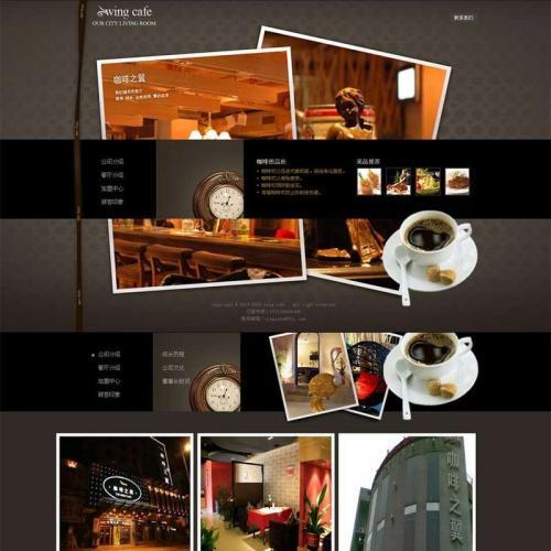 黑色创意的咖啡网站模板设计html咖啡之翼网页源码下载