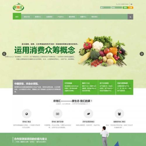 绿色的html5响应式布局动画农业网站模板HTML源码下载