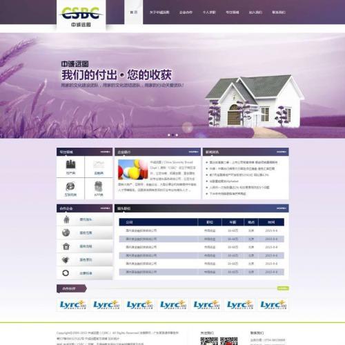 紫色的中诚远图互联网金融静态网站模板HTML源码下载