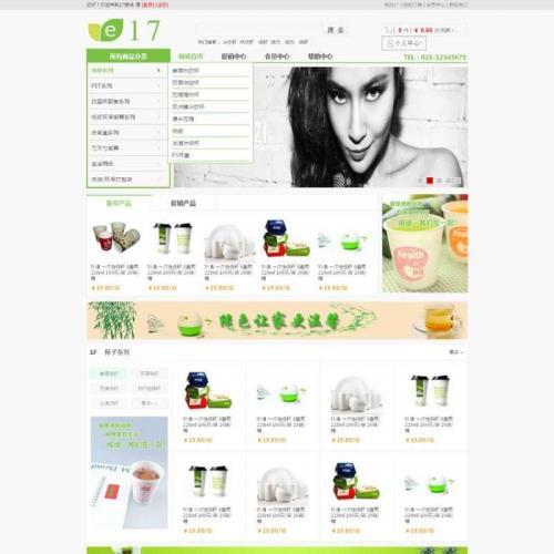 绿色的生活用品购物商城网站模板html源码下载