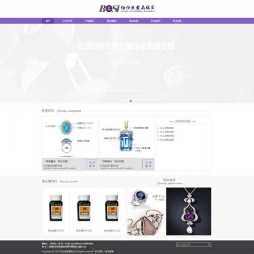 紫色宽屏的伯仕贵金属珠宝网站模板HTML源码下载