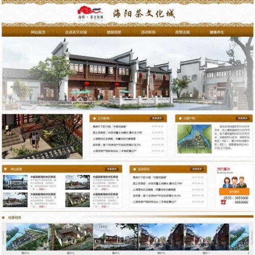 中国风的茶文化城企业模板HTML整站下载