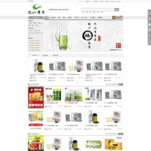 中国风的茶叶销售商城网站模板html源码下载