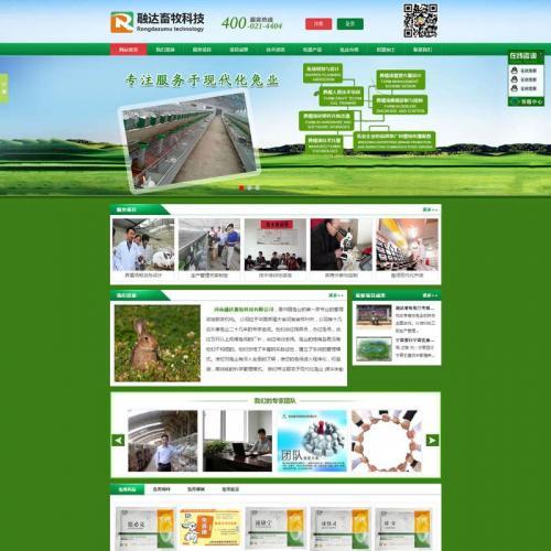 绿色的动物养殖网站模板html源码下载