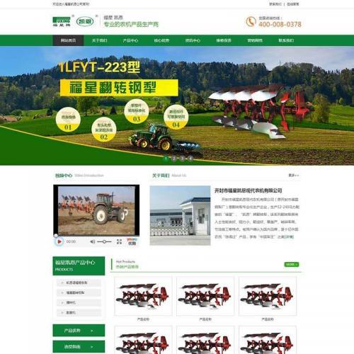 绿色的农业产品企业官网静态模板HTML源码下载