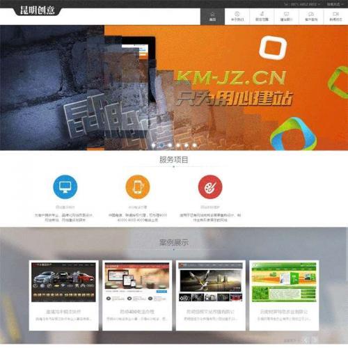 黑色大气的昆仑创意企业建站html5动画模板下载