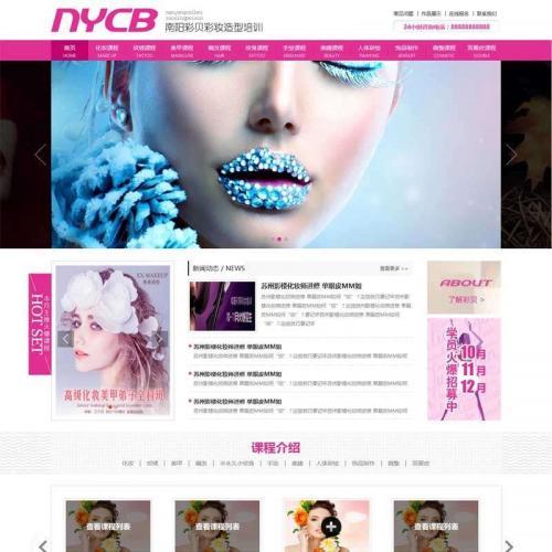 大气简洁的化妆造型培训公司网站html模板下载