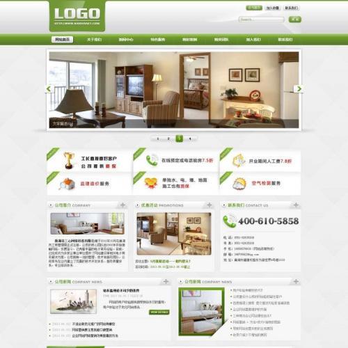 绿色通用的房屋装饰公司网站模板html源码下载