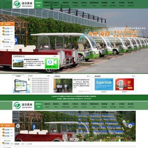 绿色的农业科技公司网站html整站模板下载