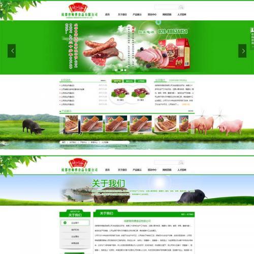 绿色的肉类食品企业网站静态模板HTML代码