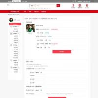 红色的商城会员中心页面模板html代码