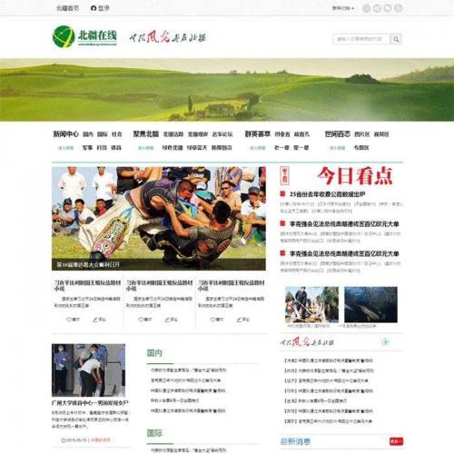 北疆在线新闻资讯网站模板html整站代码