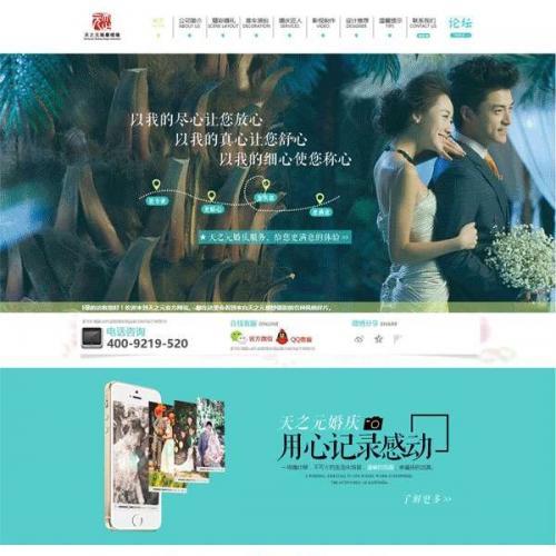 蓝色大气的婚礼婚庆公司网站模板html整站代码