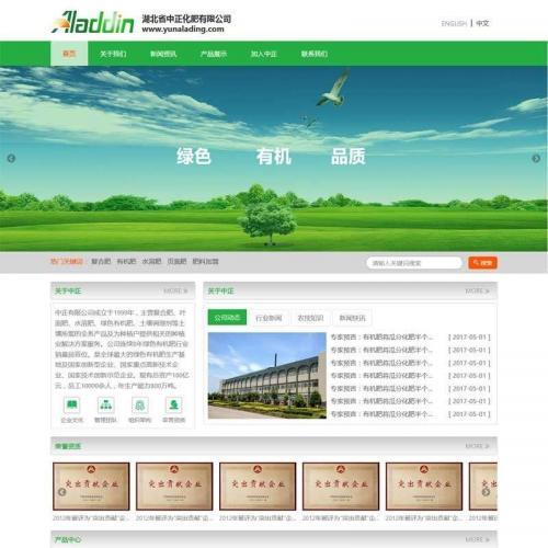 绿色的农业化肥企业站模板html代码