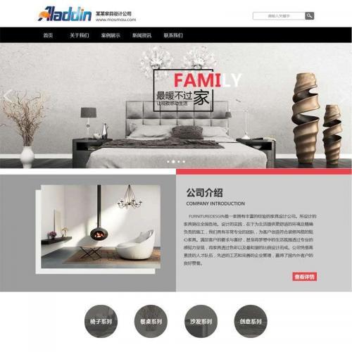 黑色的家具装饰企业站通用模板HTML代码